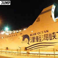 青森港フェリーターミナルで足止め。津軽海峡フェリー乗船はキャンセル待ちの為、青森観光