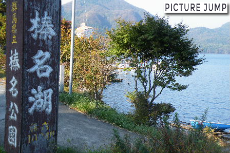 「静かな湖畔の」メロディーラインを通り榛名湖へ 頭文字Ｄで見たことのある光景が続々