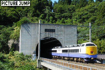 青函トンネルから出てきた特急列車 青函トンネル入口公園