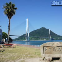 多々羅大橋、しまなみ海道のほぼ中間地点。広島県と愛媛県の県境