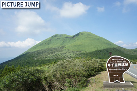 標高1,100mの地点から、阿蘇の西側を見ることができる草千里