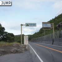 国道224号溶岩道路 火山灰が今もなお降り注ぐ桜島