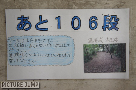 ホームまで116段もの階段　JR三江線・宇都井駅