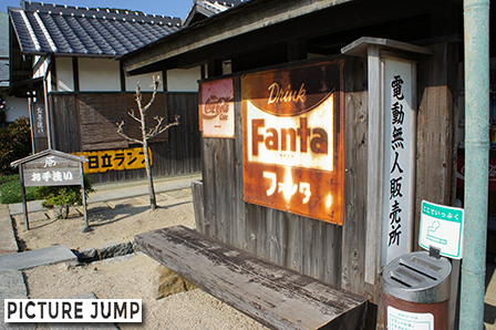 小豆島 二十四の瞳映画村で昭和にタイムスリップ レトロな看板