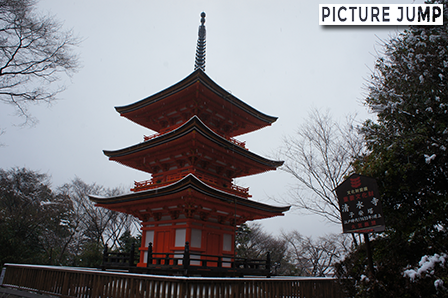 清水寺子安塔の雪化粧
